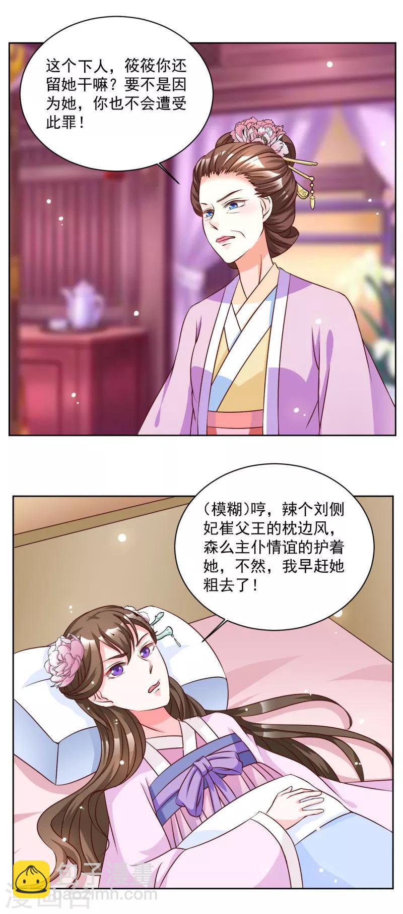 第40话 拖出去剪了她舌头-第40话