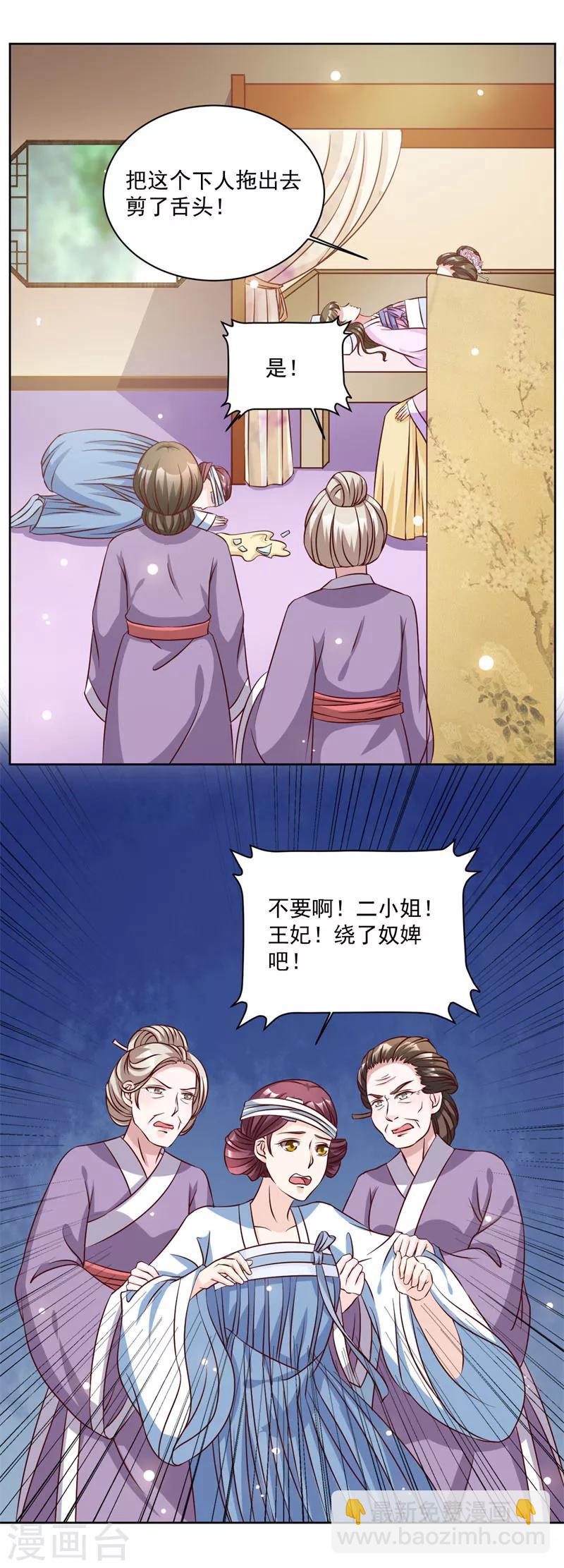 第40话 拖出去剪了她舌头-第40话