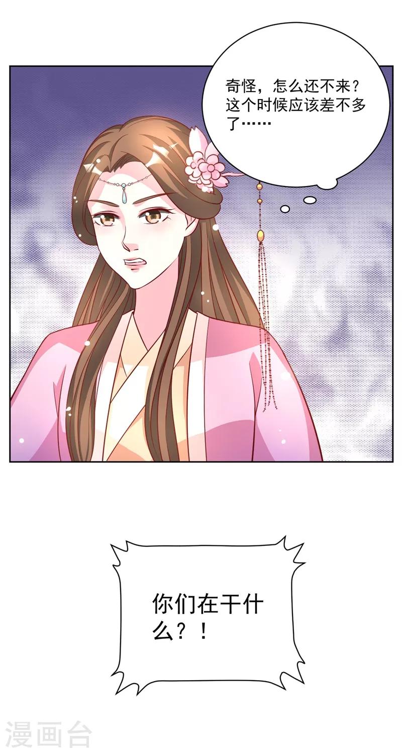 第42话 给我跪下！-第42话