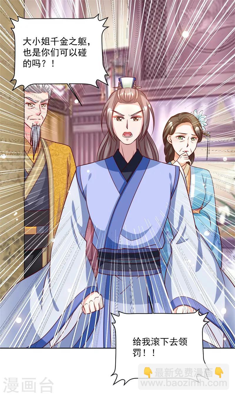 第42话 给我跪下！-第42话