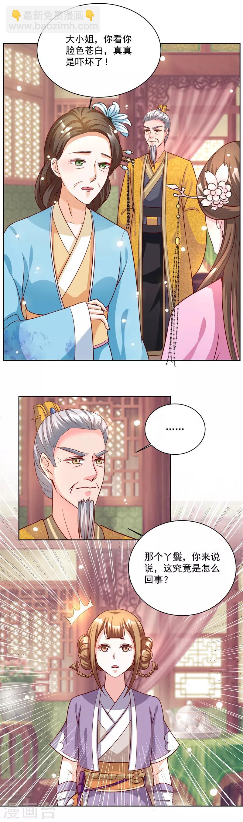 第42话 给我跪下！-第42话