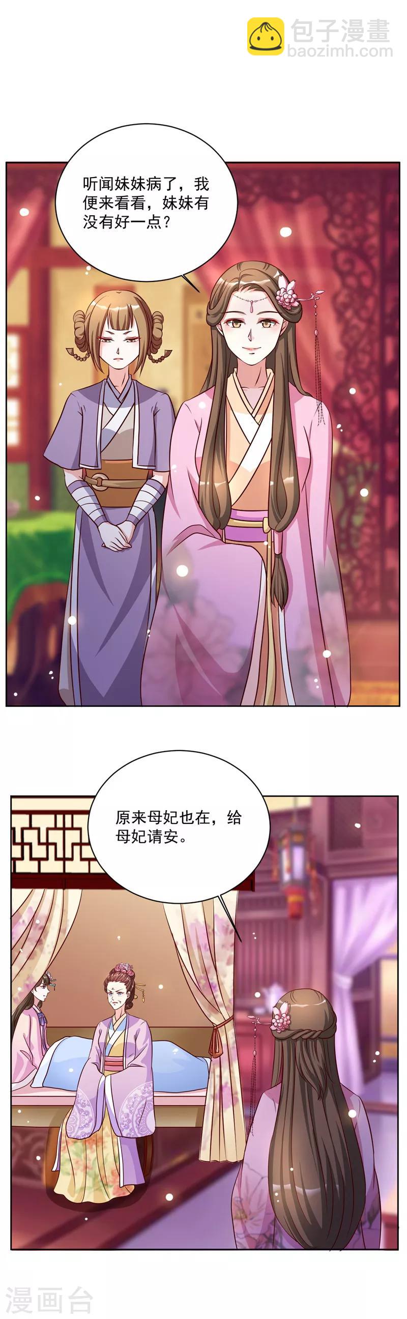 第42话 给我跪下！-第42话