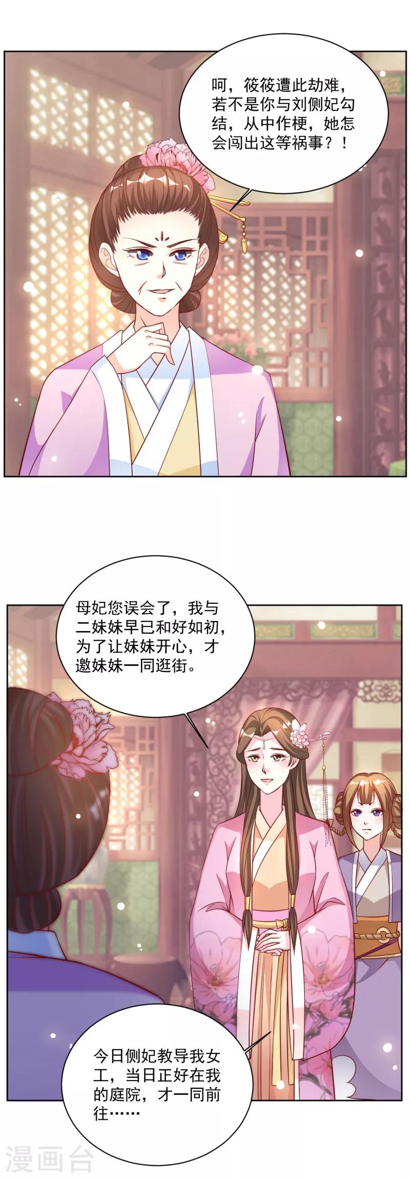 第42话 给我跪下！-第42话