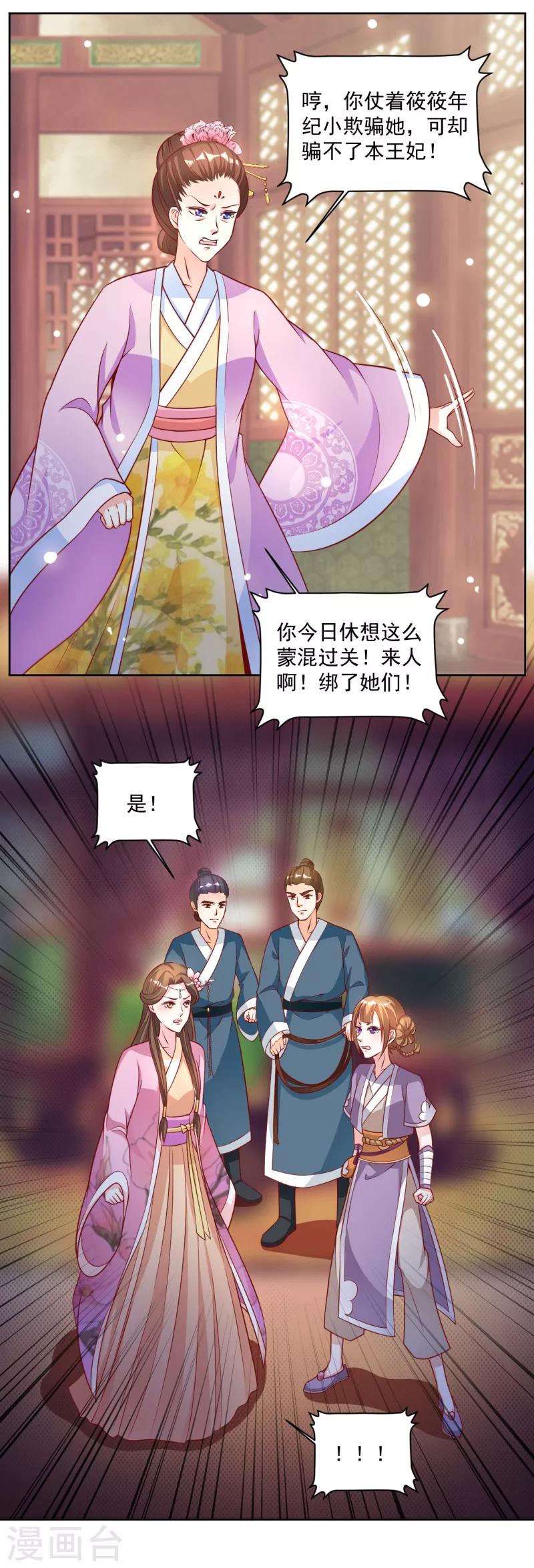 第42话 给我跪下！-第42话