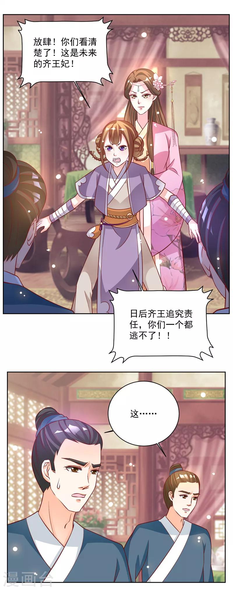 第42话 给我跪下！-第42话