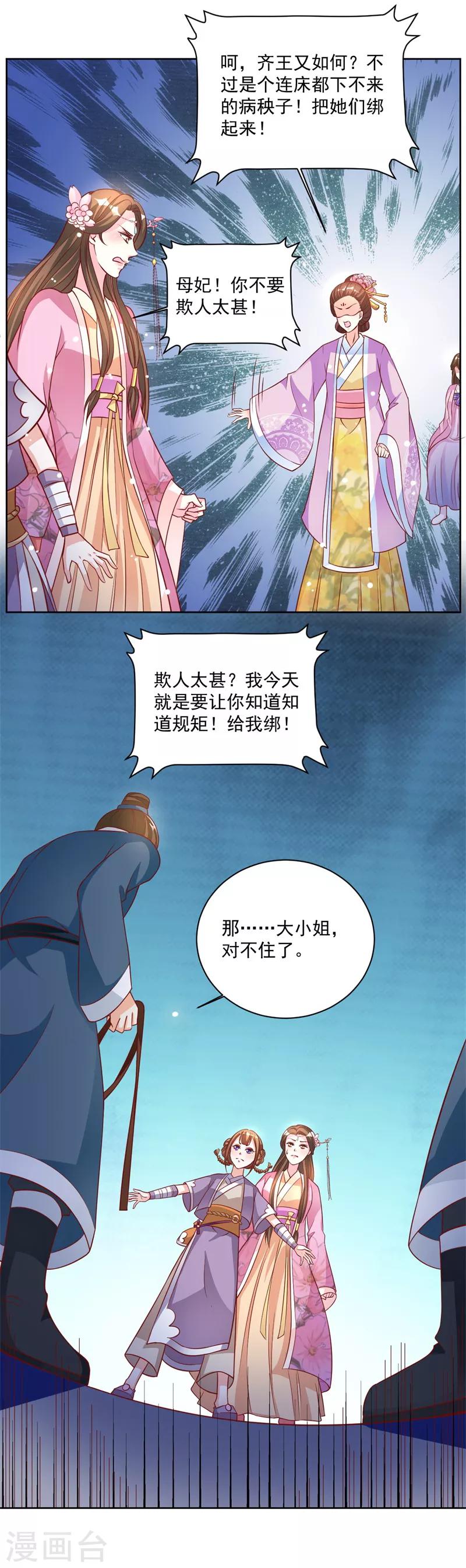 第42话 给我跪下！-第42话