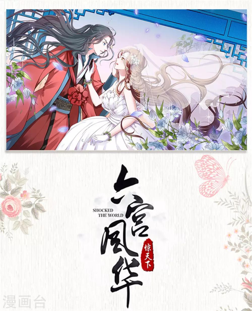 第46话 怎么看都顺眼-第46话