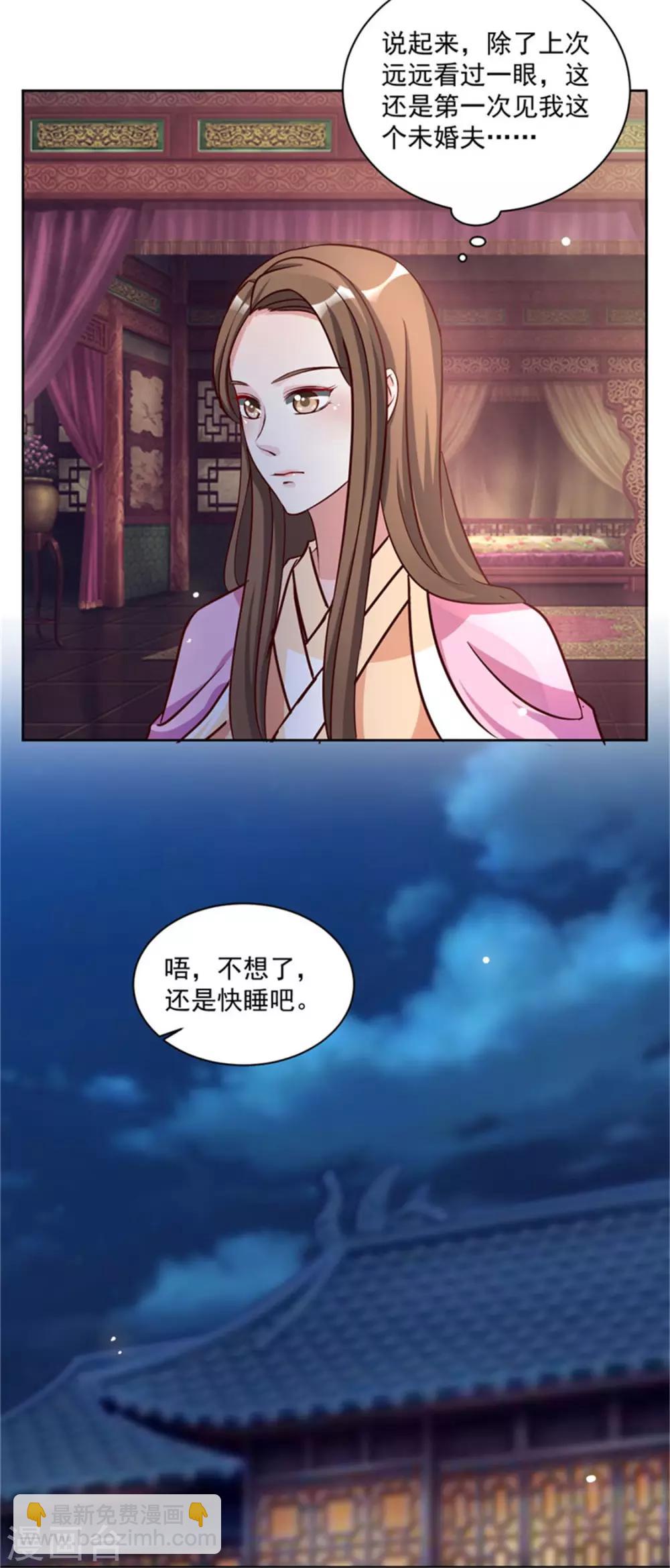 第46话 怎么看都顺眼-第46话