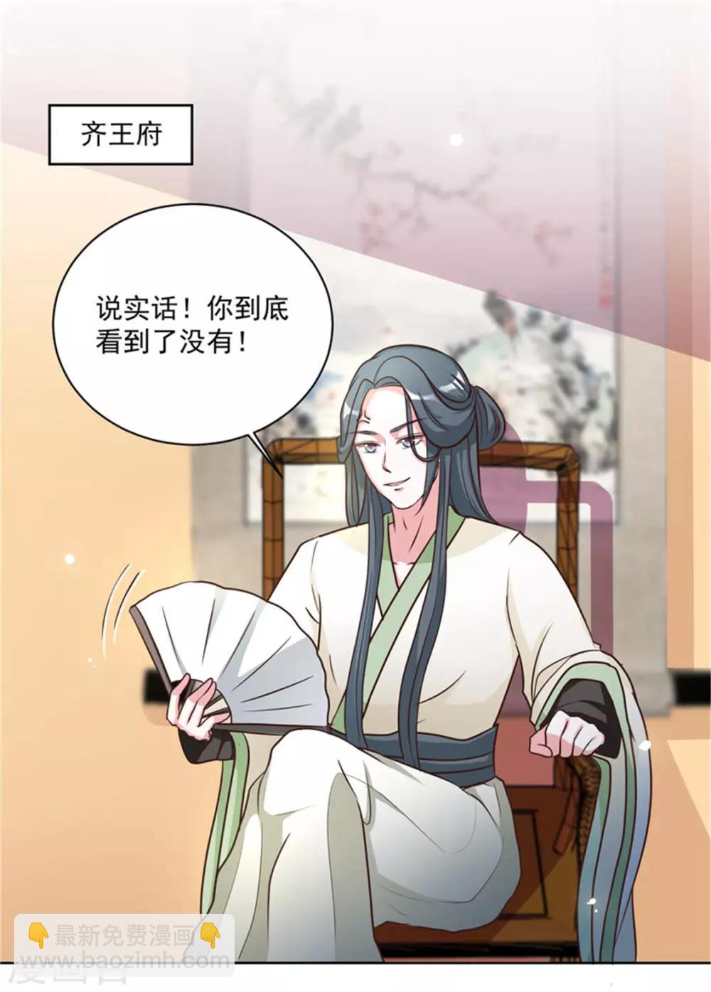 第46话 怎么看都顺眼-第46话