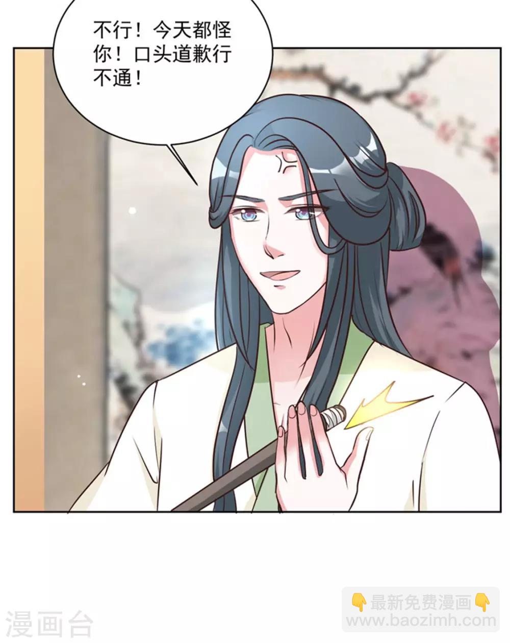 第46话 怎么看都顺眼-第46话