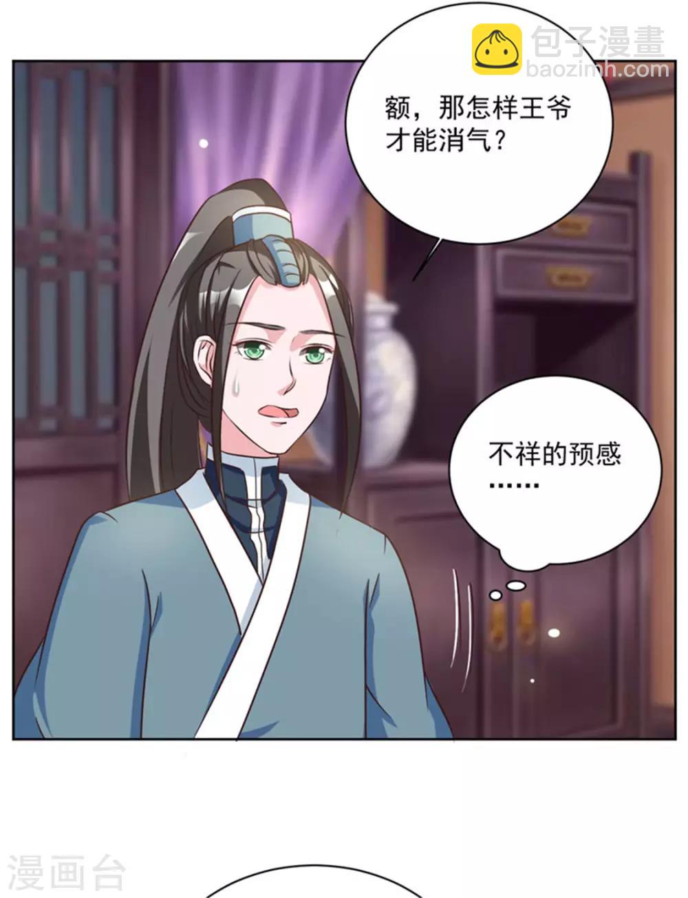 第46话 怎么看都顺眼-第46话