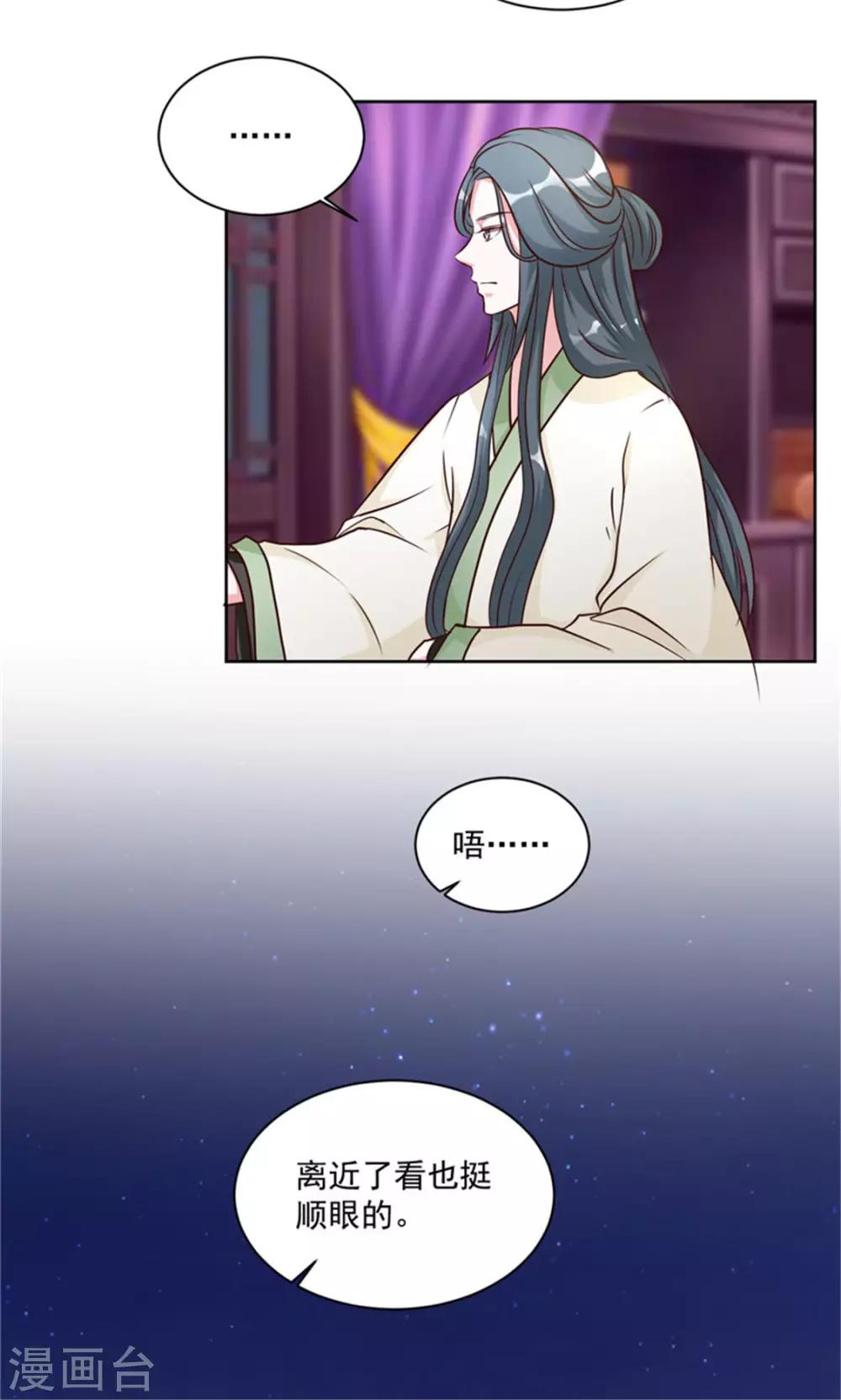 第46话 怎么看都顺眼-第46话