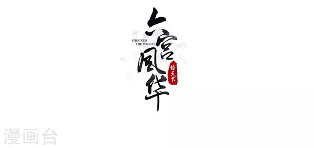 第46话 怎么看都顺眼-第46话