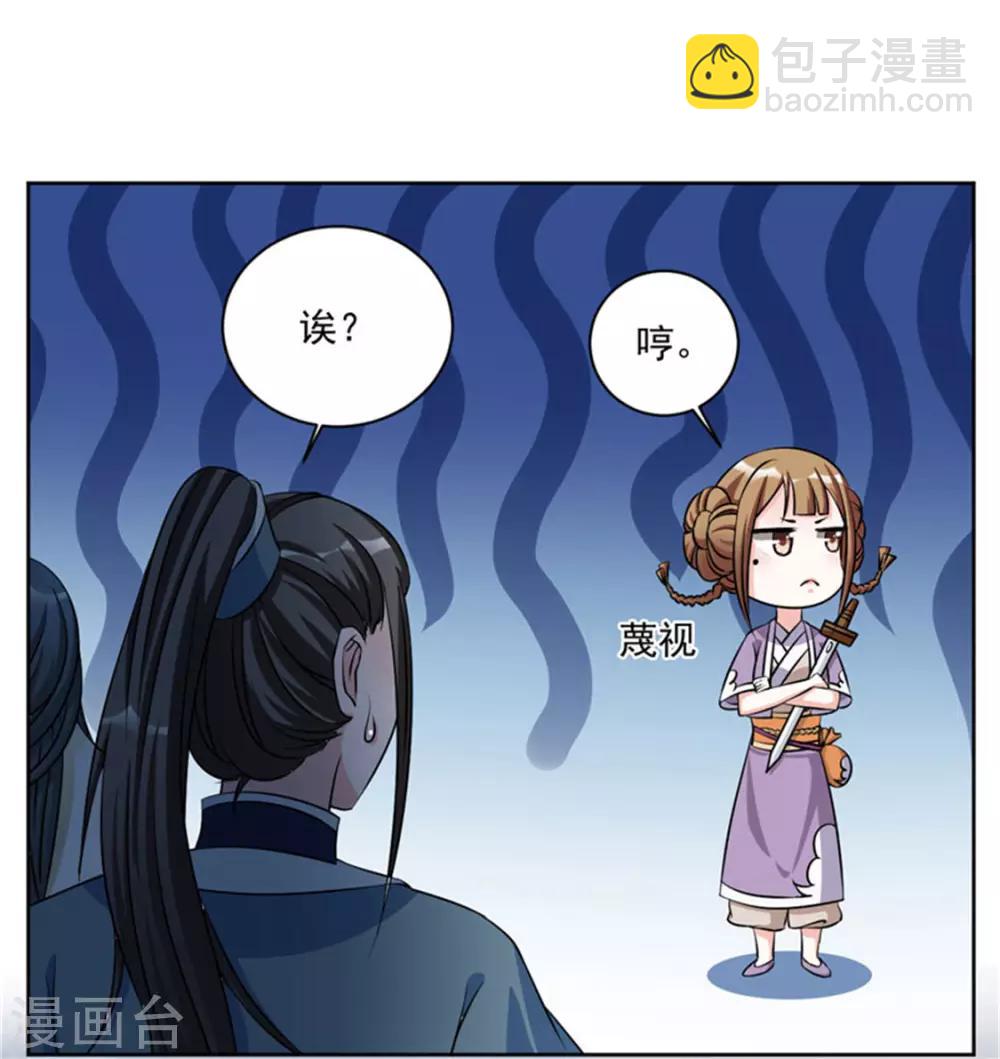 第46话 怎么看都顺眼-第46话