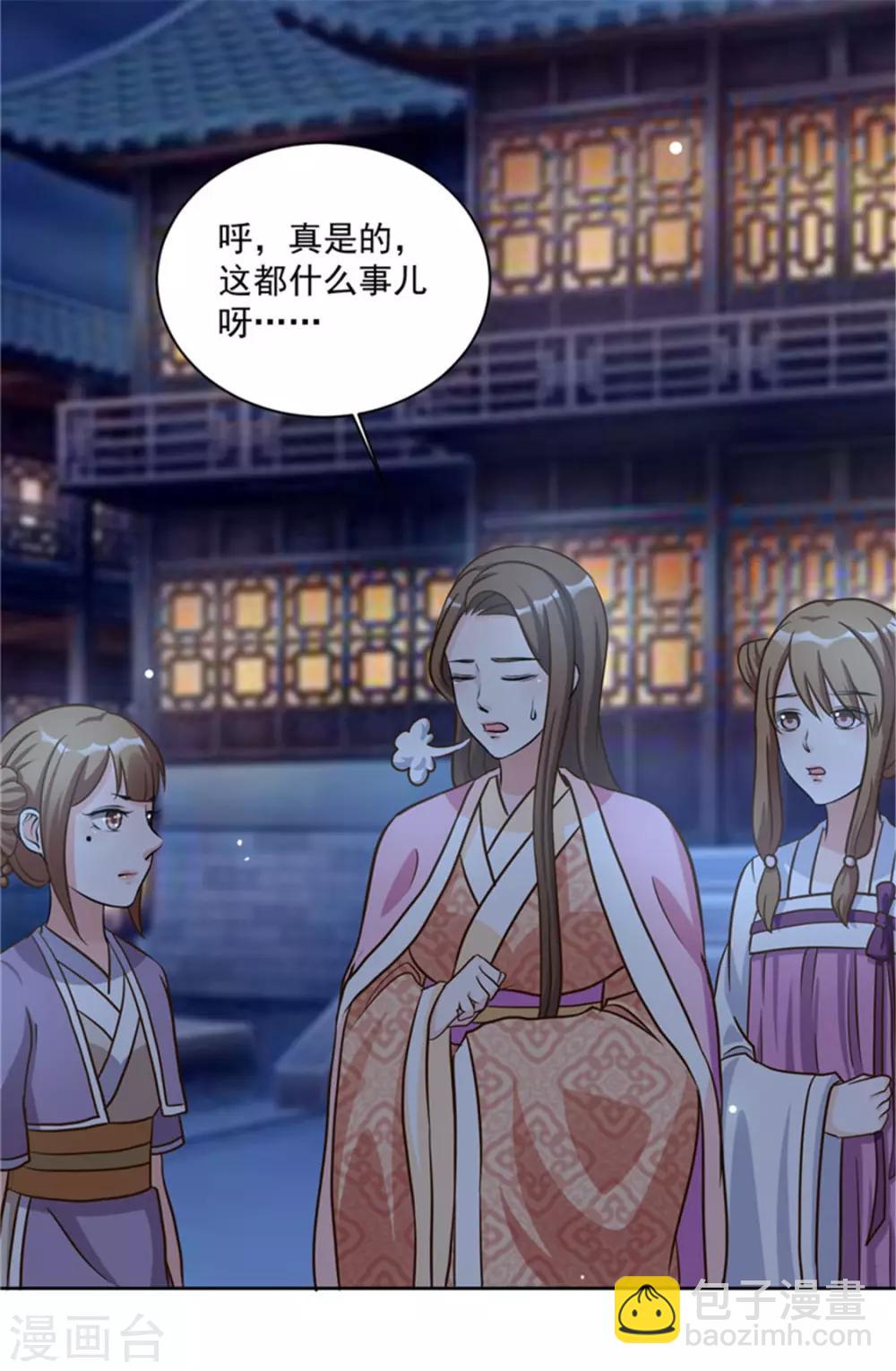 第46话 怎么看都顺眼-第46话