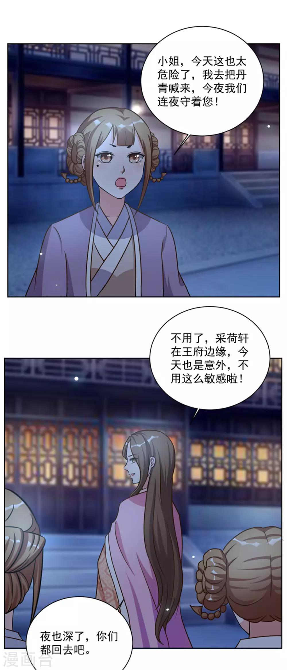 第46话 怎么看都顺眼-第46话