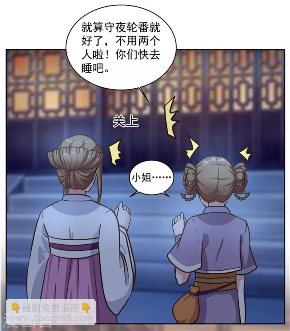 第46话 怎么看都顺眼-第46话