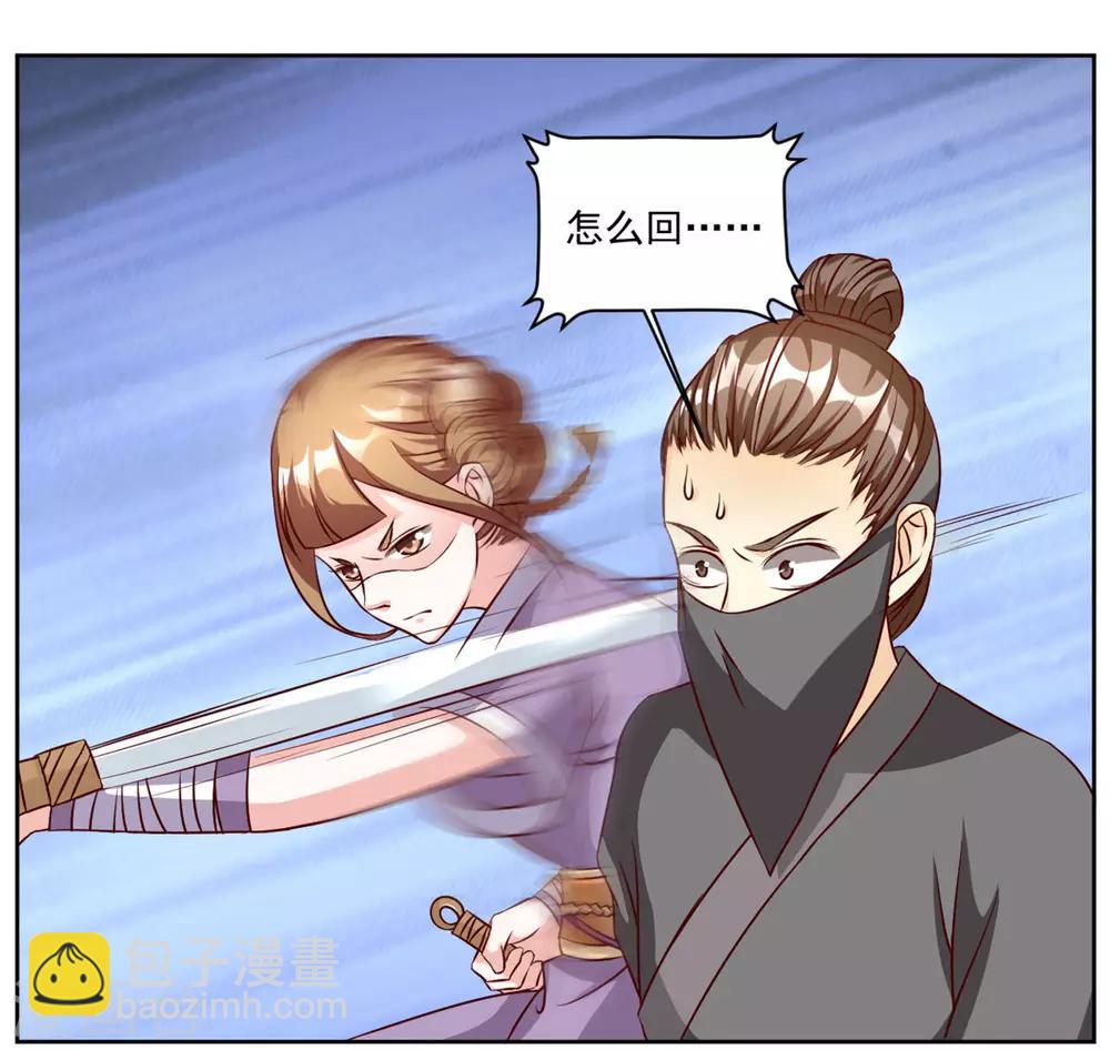 第48话 参见太子殿下-第48话