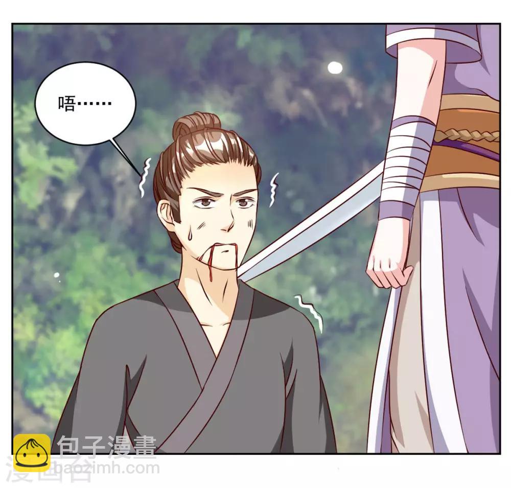 第48话 参见太子殿下-第48话