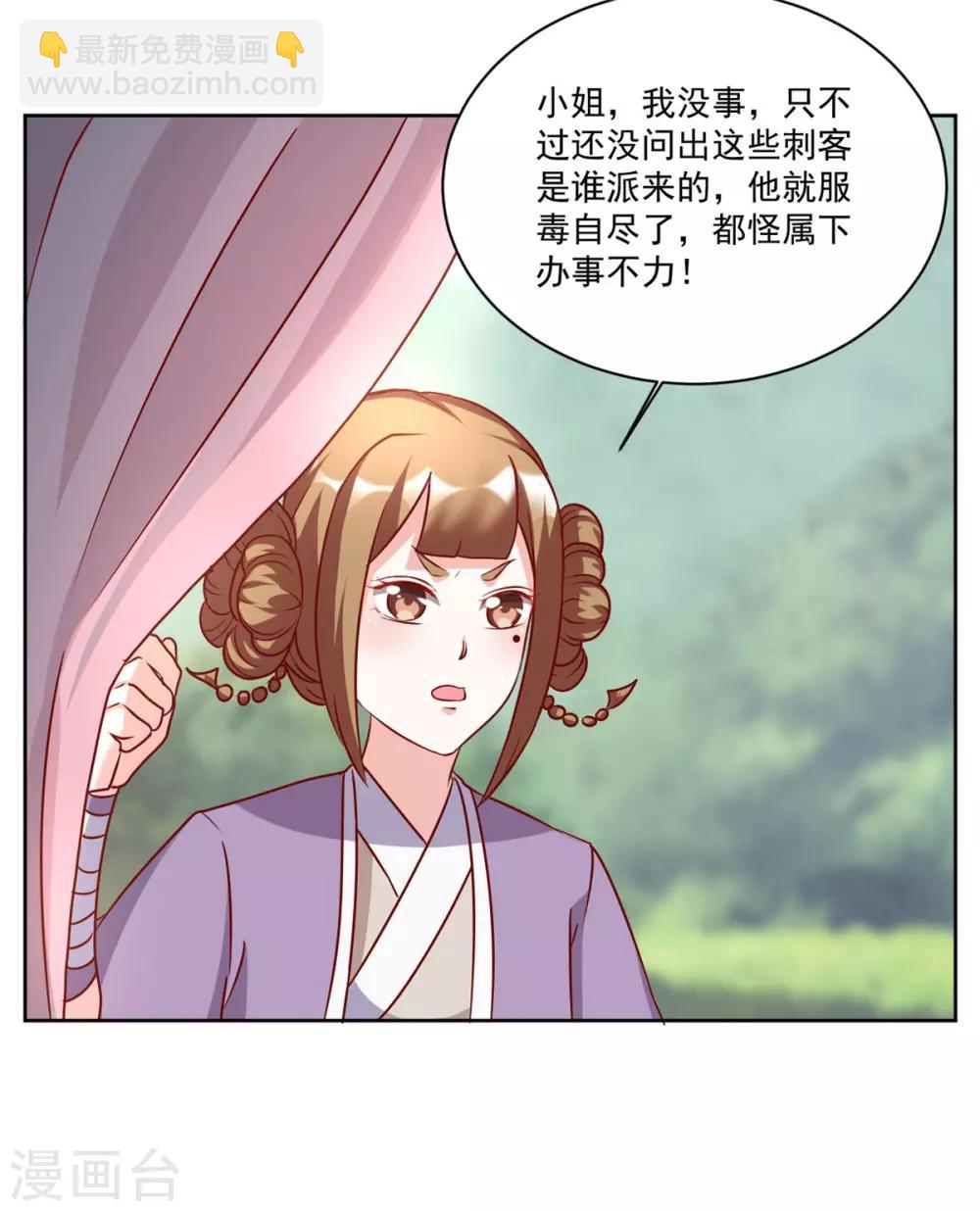 第48话 参见太子殿下-第48话