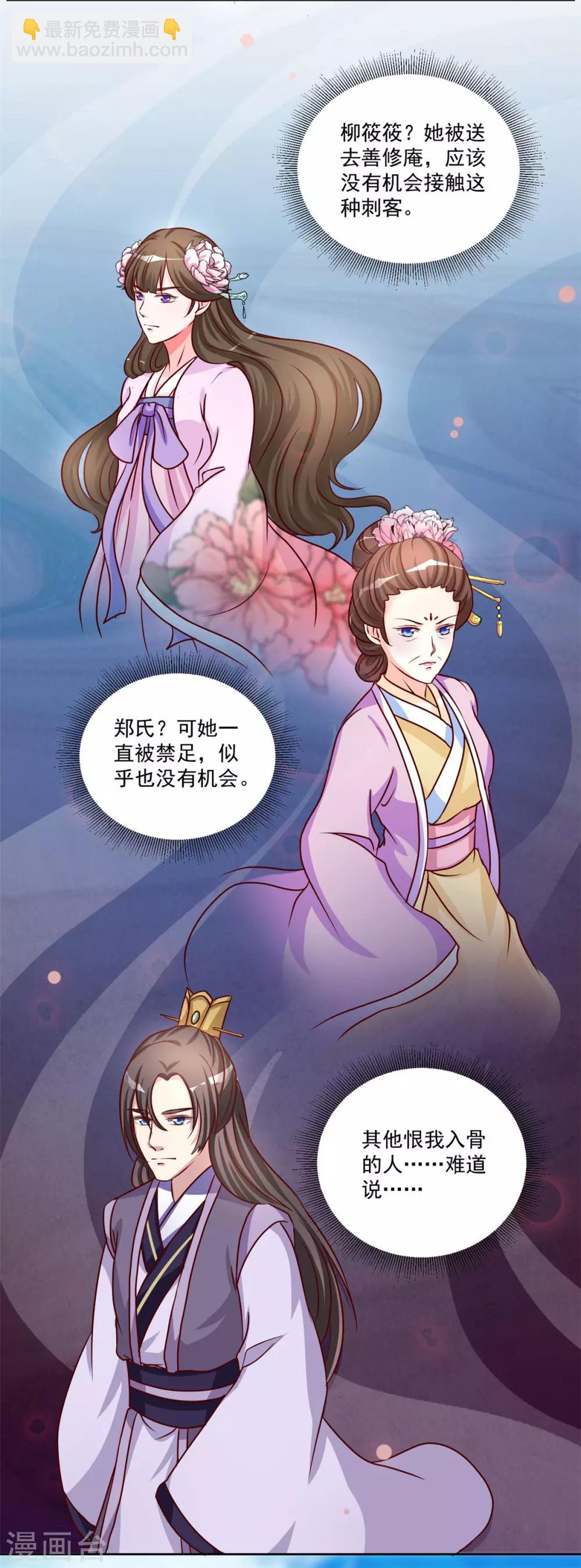 第48话 参见太子殿下-第48话