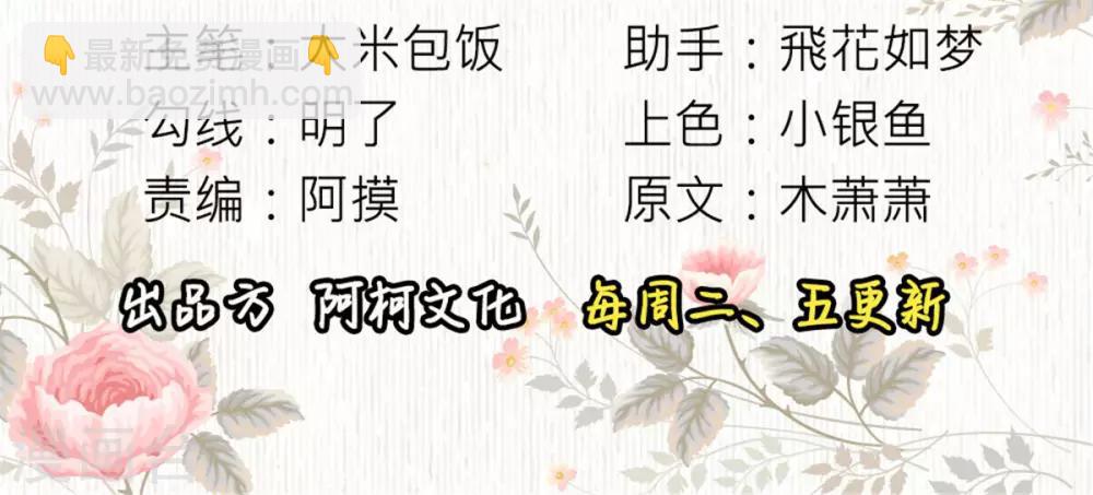 第48话 参见太子殿下-第48话