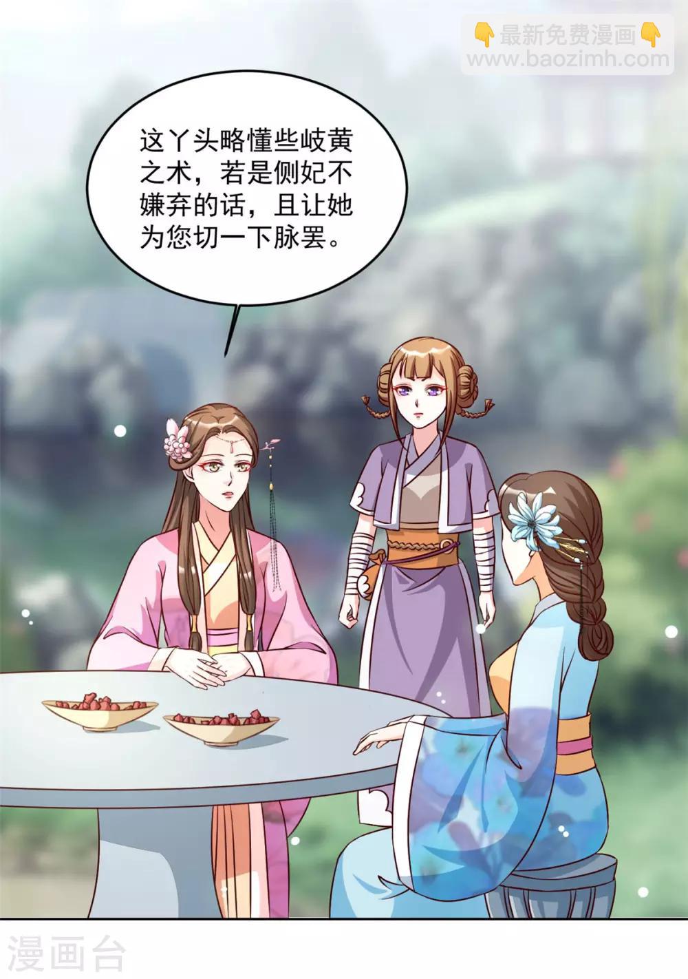 第50话 我...我有孩子了-第50话