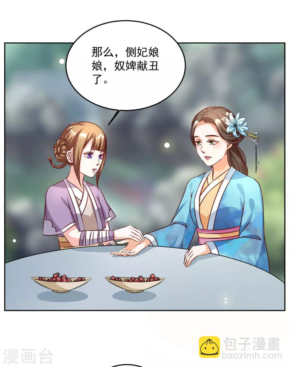 第50话 我...我有孩子了-第50话