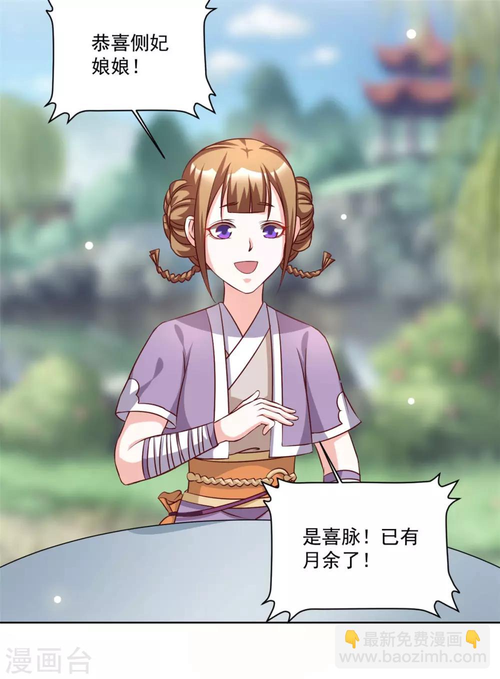 第50话 我...我有孩子了-第50话