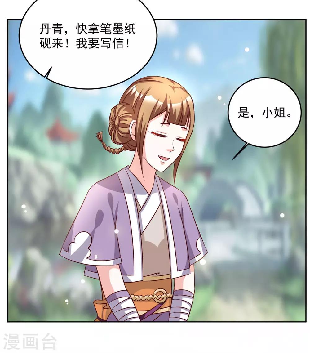 第50话 我...我有孩子了-第50话