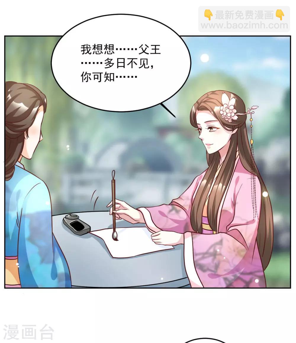 第50话 我...我有孩子了-第50话