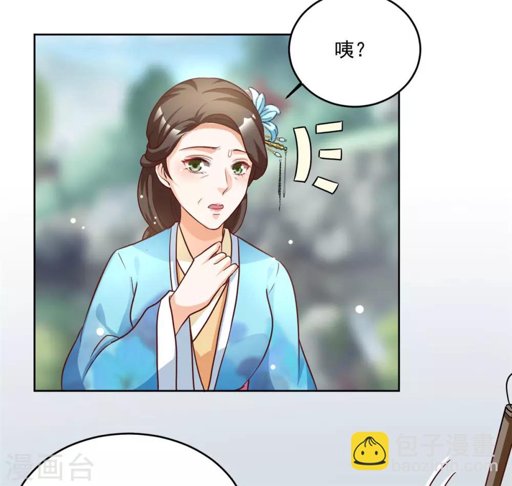 第50话 我...我有孩子了-第50话