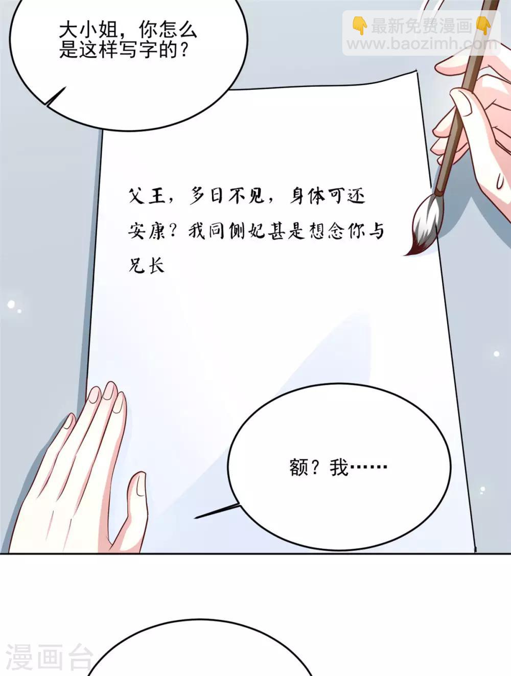 第50话 我...我有孩子了-第50话