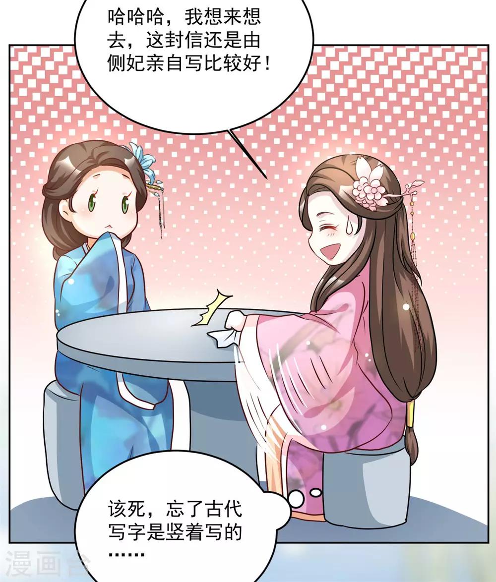 第50话 我...我有孩子了-第50话