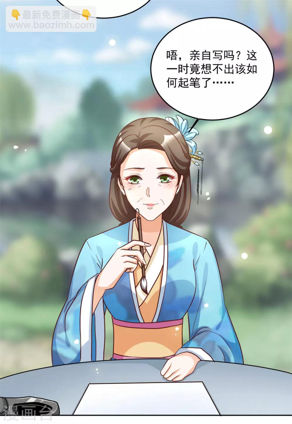 第50话 我...我有孩子了-第50话