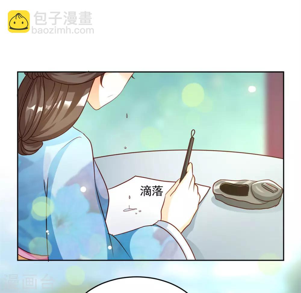 第50话 我...我有孩子了-第50话