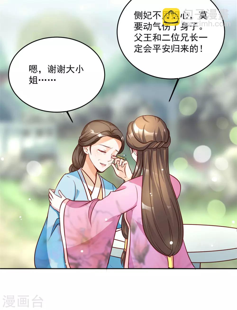 第50话 我...我有孩子了-第50话