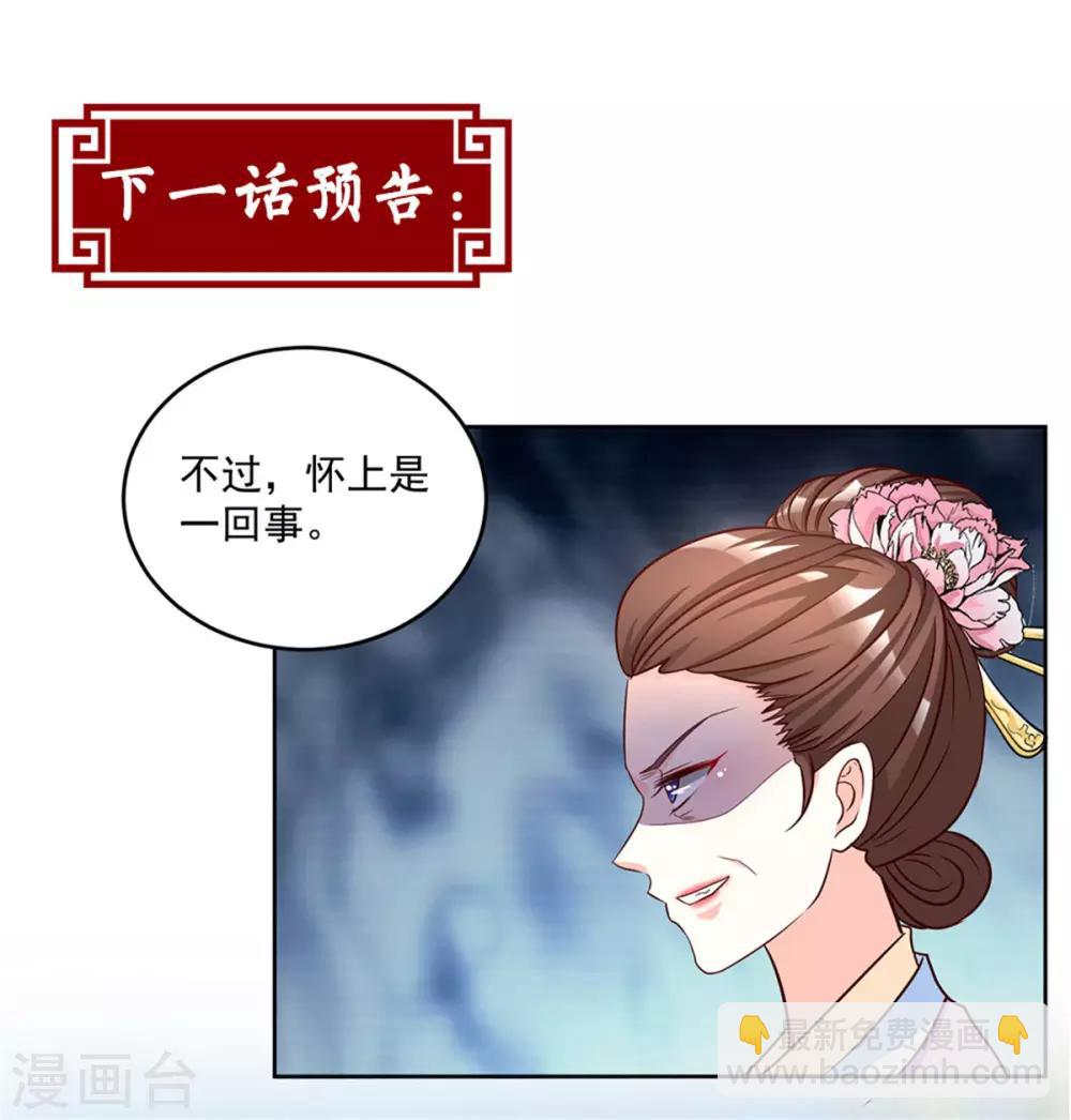 第50话 我...我有孩子了-第50话