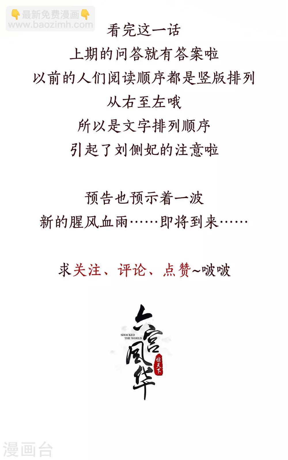 第50话 我...我有孩子了-第50话