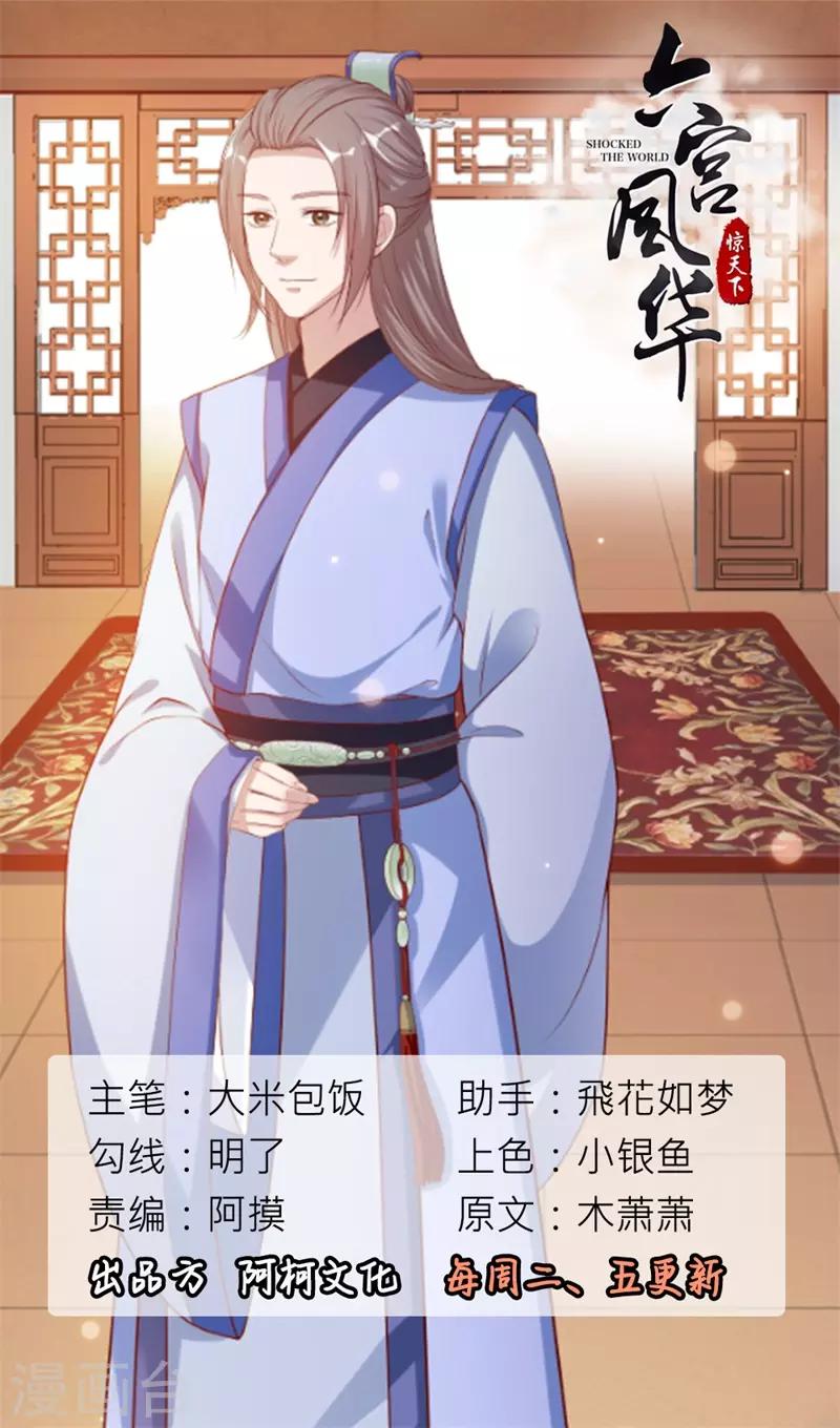 第6话 进宫-第6话