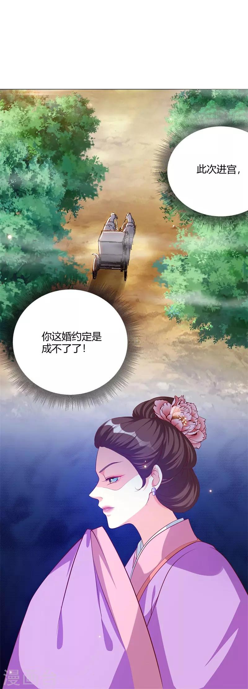 第6话 进宫-第6话