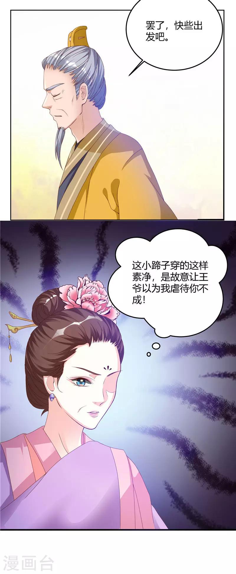 第6话 进宫-第6话