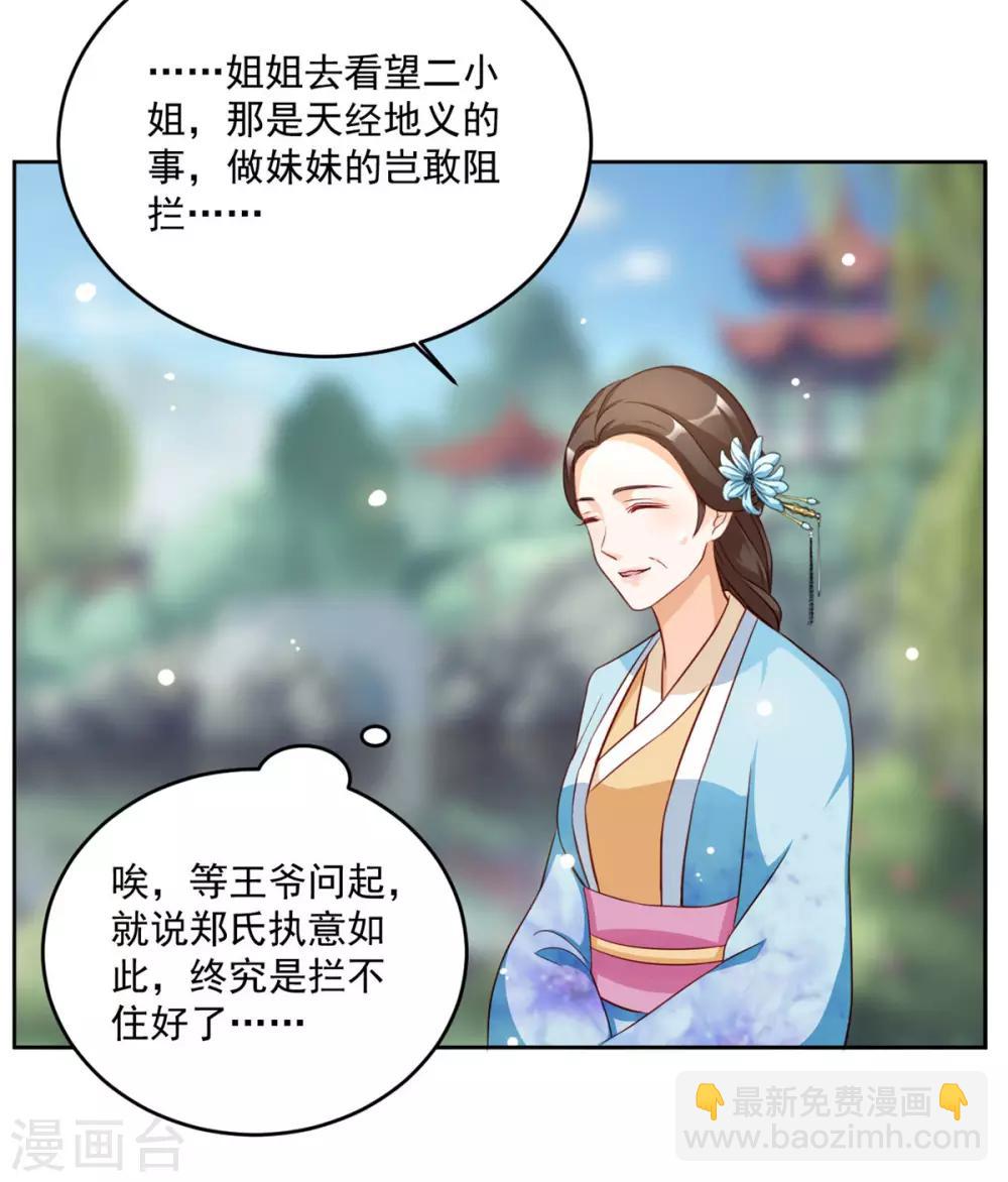 第52话 一定有人报信！-第52话