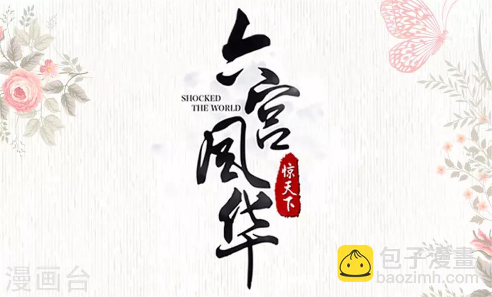 第52话 一定有人报信！-第52话