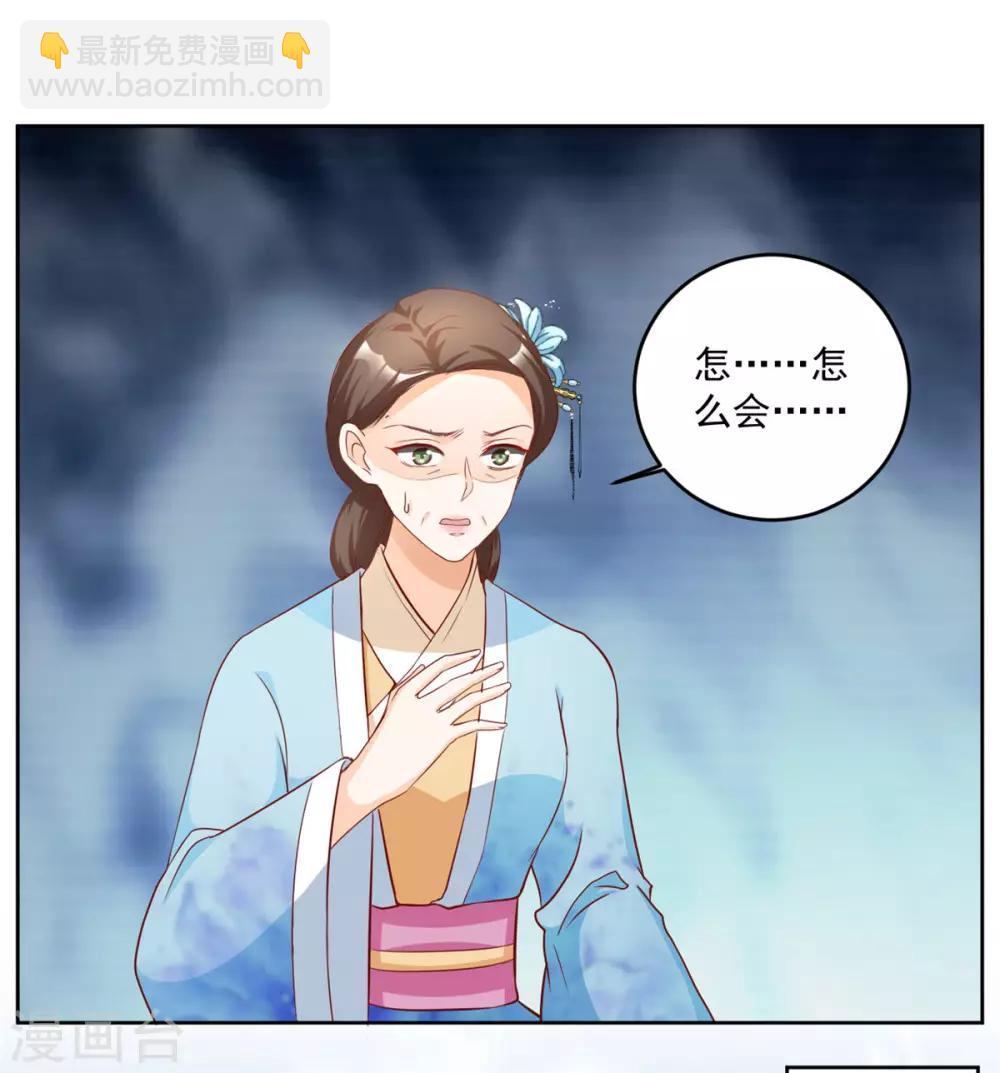 第52话 一定有人报信！-第52话