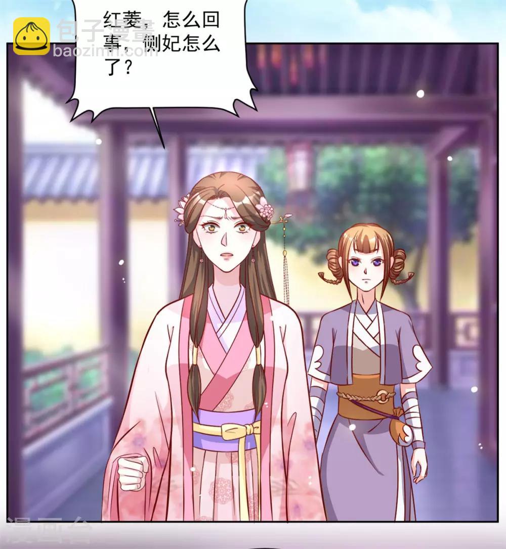 第52话 一定有人报信！-第52话