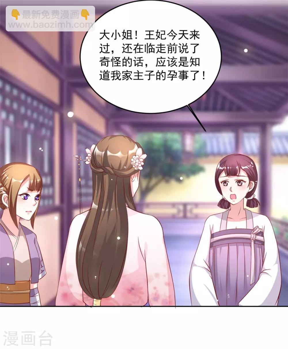 第52话 一定有人报信！-第52话