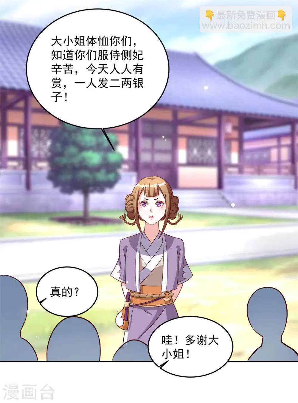 第52话 一定有人报信！-第52话