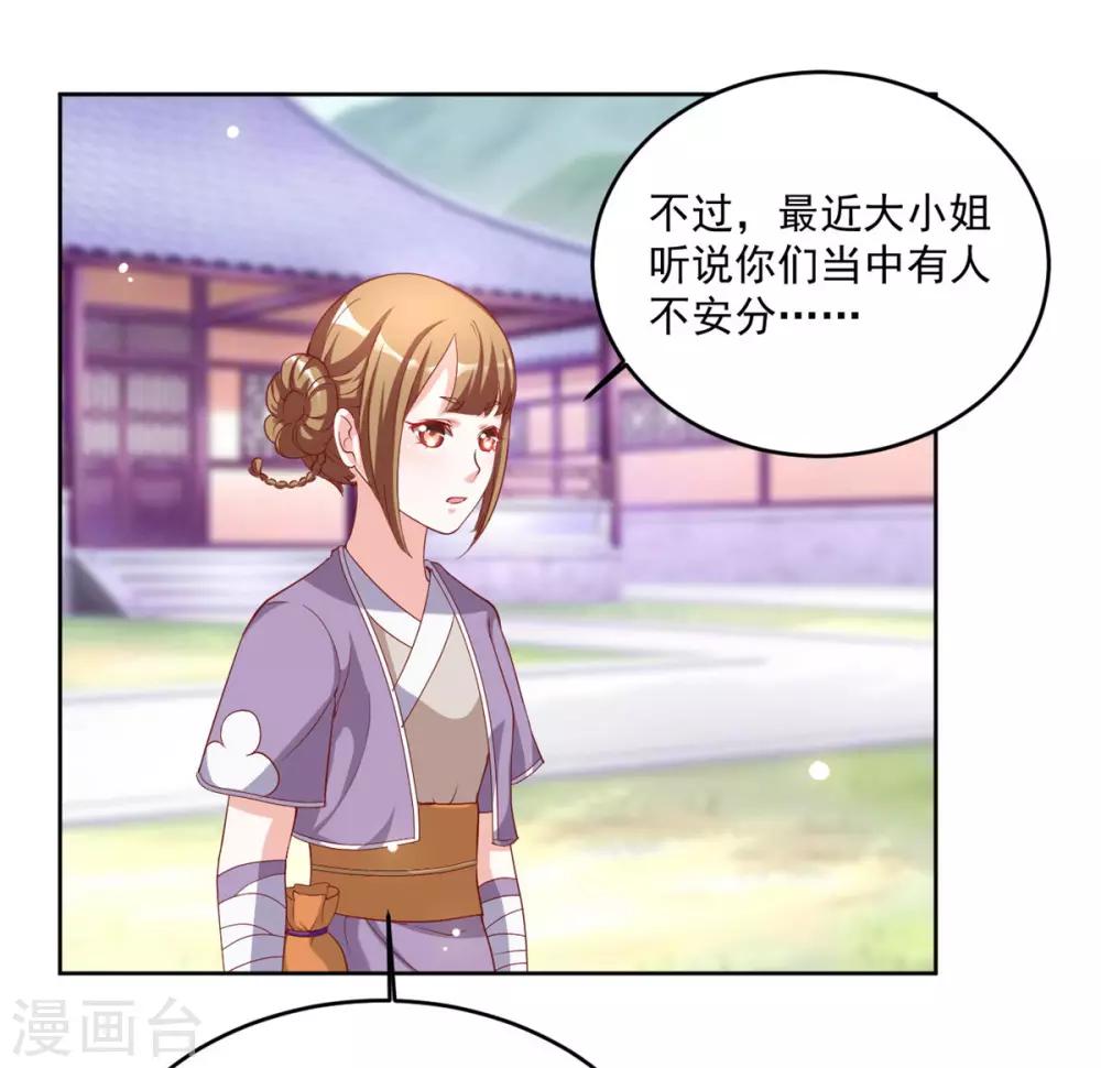 第52话 一定有人报信！-第52话