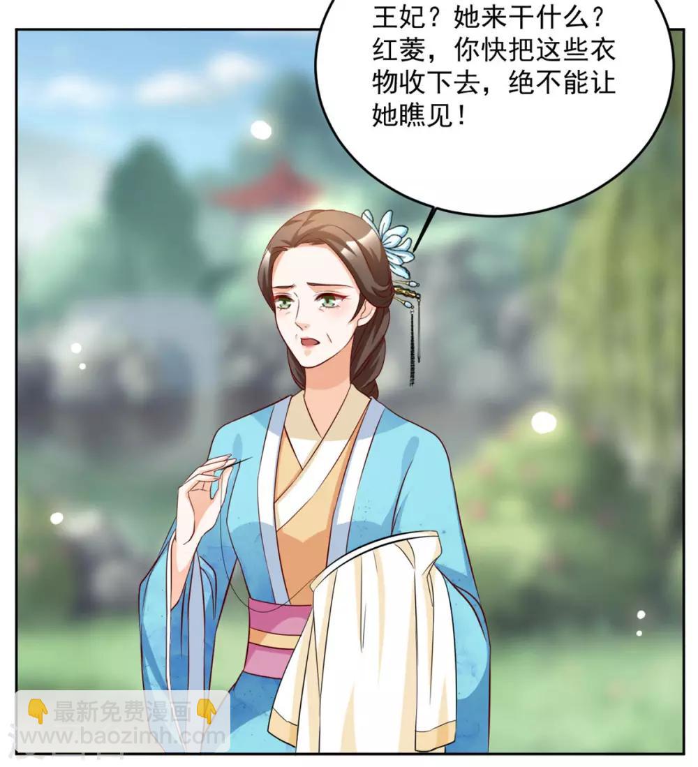 第52话 一定有人报信！-第52话